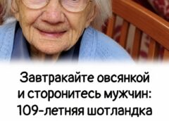 Она прожила 109 лет и назвала два секрета долголетия — второй заставляет задуматься